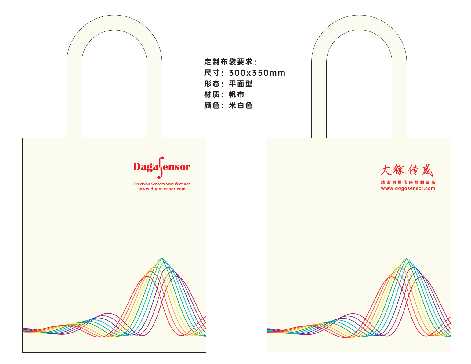 公司宣传用布袋子设计
